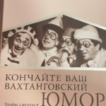 Новости